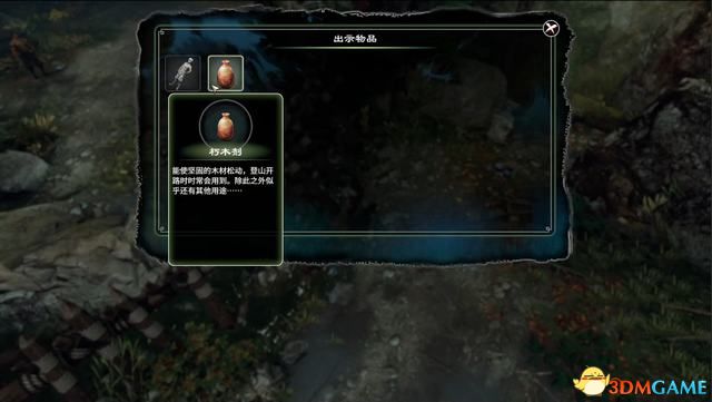 《天命奇御2》图文流程攻略 全支线全传闻任务攻略