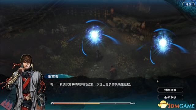 《天命奇御2》图文流程攻略 全支线全传闻任务攻略