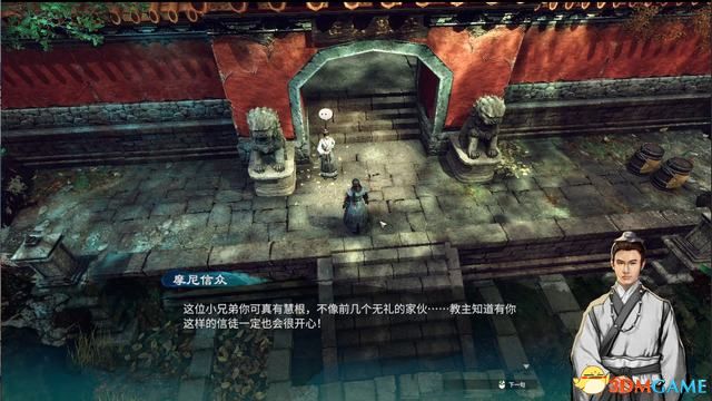 《天命奇御2》图文流程攻略 全支线全传闻任务攻略