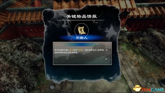 《天命奇御2》图文流程攻略 全支线全传闻任务攻略