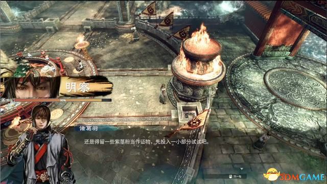 《天命奇御2》图文流程攻略 全支线全传闻任务攻略