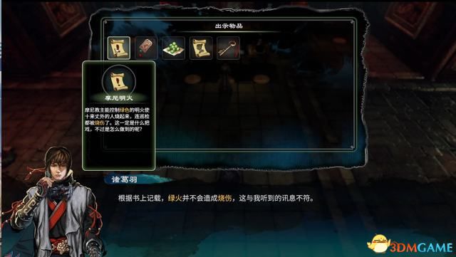 《天命奇御2》图文流程攻略 全支线全传闻任务攻略