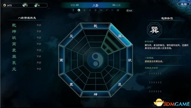 《天命奇御2》图文流程攻略 全支线全传闻任务攻略