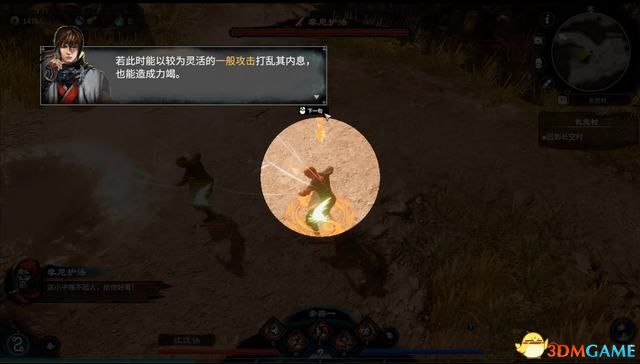 《天命奇御2》图文流程攻略 全支线全传闻任务攻略