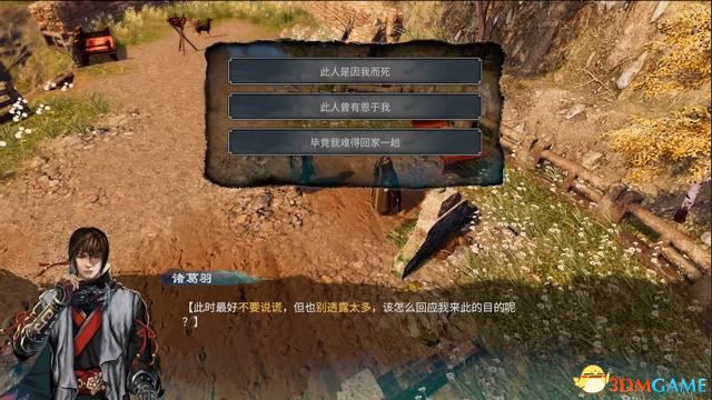 《天命奇御2》图文流程攻略 全支线全传闻任务攻略