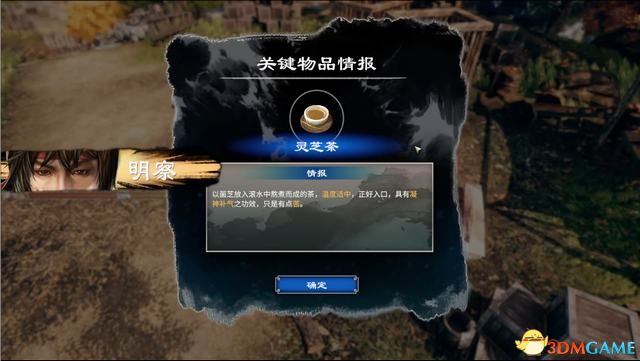 《天命奇御2》图文流程攻略 全支线全传闻任务攻略