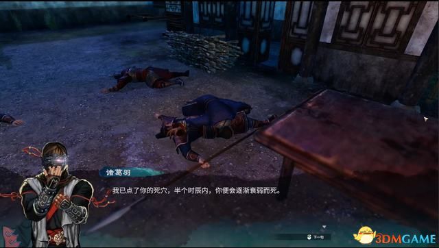 《天命奇御2》图文流程攻略 全支线全传闻任务攻略