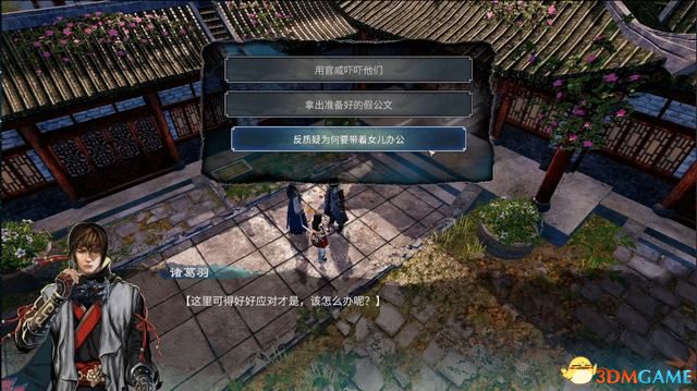 《天命奇御2》图文流程攻略 全支线全传闻任务攻略