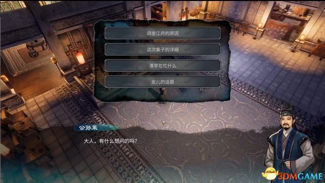 《天命奇御2》图文流程攻略 全支线全传闻任务攻略