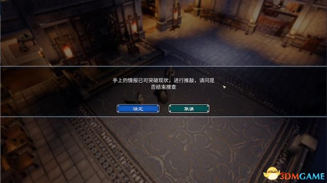 《天命奇御2》图文流程攻略 全支线全传闻任务攻略