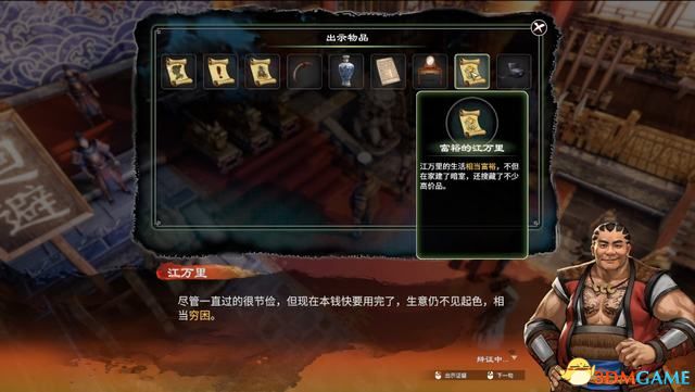 《天命奇御2》图文流程攻略 全支线全传闻任务攻略