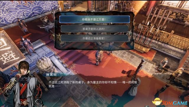 《天命奇御2》图文流程攻略 全支线全传闻任务攻略