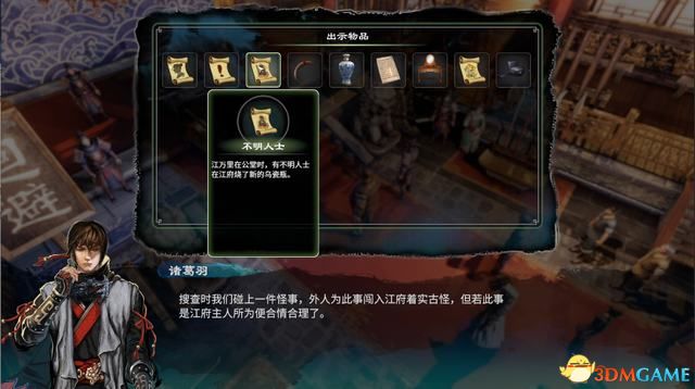 《天命奇御2》图文流程攻略 全支线全传闻任务攻略