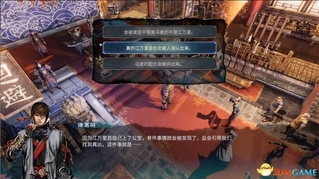 《天命奇御2》图文流程攻略 全支线全传闻任务攻略