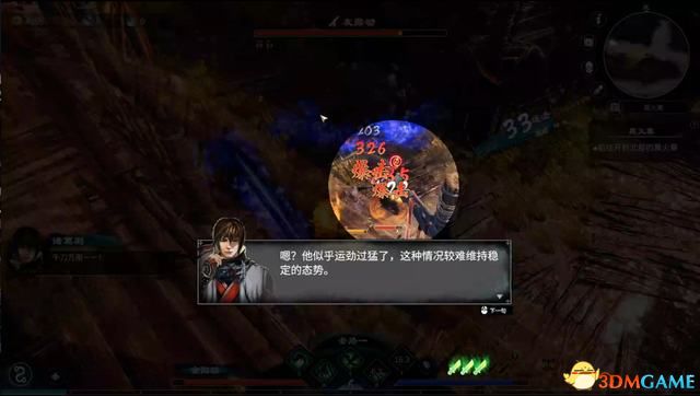 《天命奇御2》图文流程攻略 全支线全传闻任务攻略