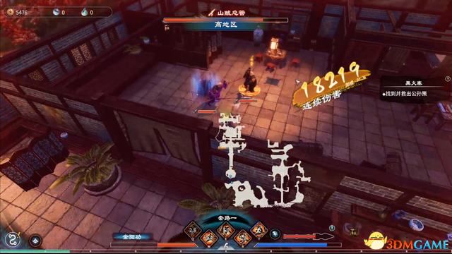 《天命奇御2》图文流程攻略 全支线全传闻任务攻略