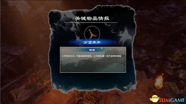 《天命奇御2》图文流程攻略 全支线全传闻任务攻略