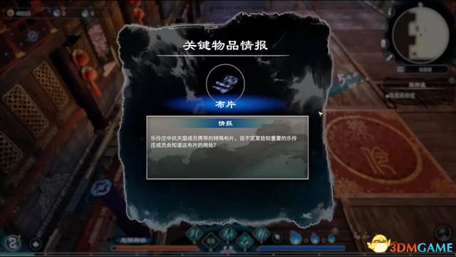 《天命奇御2》图文流程攻略 全支线全传闻任务攻略