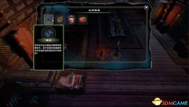 《天命奇御2》图文流程攻略 全支线全传闻任务攻略