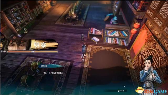 《天命奇御2》图文流程攻略 全支线全传闻任务攻略