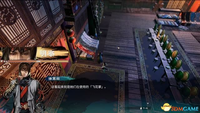 《天命奇御2》图文流程攻略 全支线全传闻任务攻略