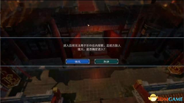 《天命奇御2》图文流程攻略 全支线全传闻任务攻略