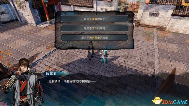 《天命奇御2》图文流程攻略 全支线全传闻任务攻略