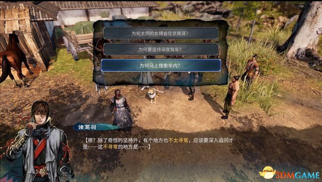 《天命奇御2》图文流程攻略 全支线全传闻任务攻略