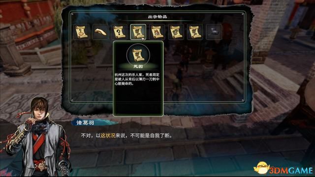 《天命奇御2》图文流程攻略 全支线全传闻任务攻略