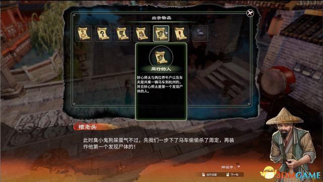 《天命奇御2》图文流程攻略 全支线全传闻任务攻略