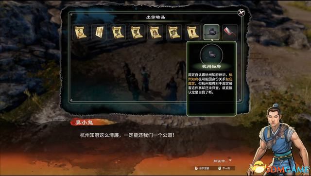 《天命奇御2》图文流程攻略 全支线全传闻任务攻略