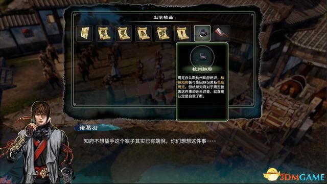 《天命奇御2》图文流程攻略 全支线全传闻任务攻略