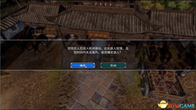 《天命奇御2》图文流程攻略 全支线全传闻任务攻略