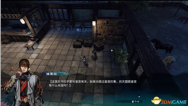 《天命奇御2》图文流程攻略 全支线全传闻任务攻略