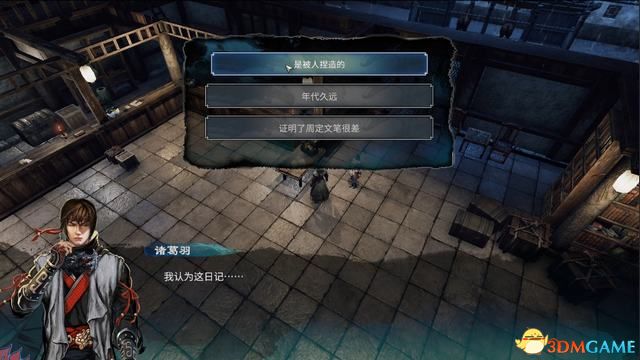 《天命奇御2》图文流程攻略 全支线全传闻任务攻略