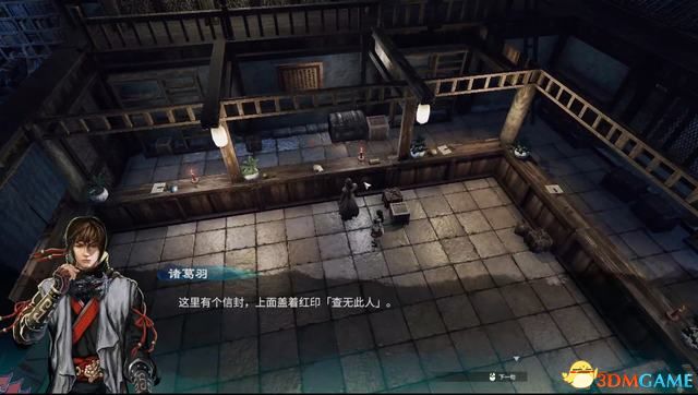 《天命奇御2》图文流程攻略 全支线全传闻任务攻略