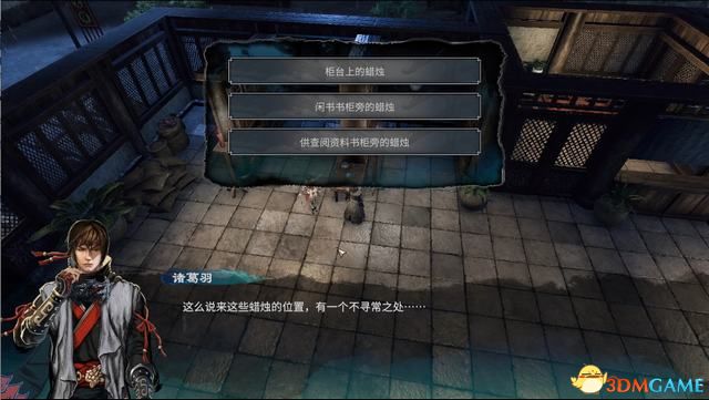 《天命奇御2》图文流程攻略 全支线全传闻任务攻略