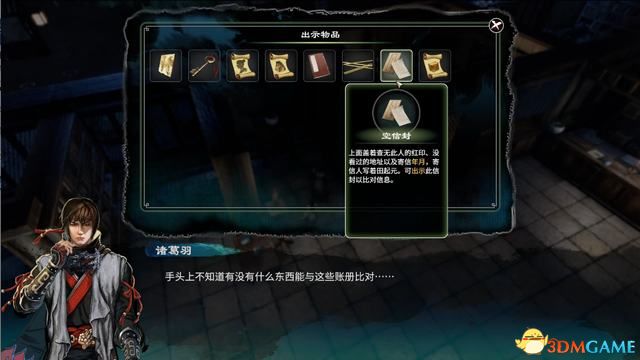 《天命奇御2》图文流程攻略 全支线全传闻任务攻略