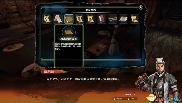 《天命奇御2》图文流程攻略 全支线全传闻任务攻略