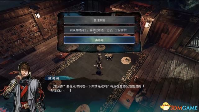 《天命奇御2》图文流程攻略 全支线全传闻任务攻略