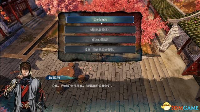 《天命奇御2》图文流程攻略 全支线全传闻任务攻略