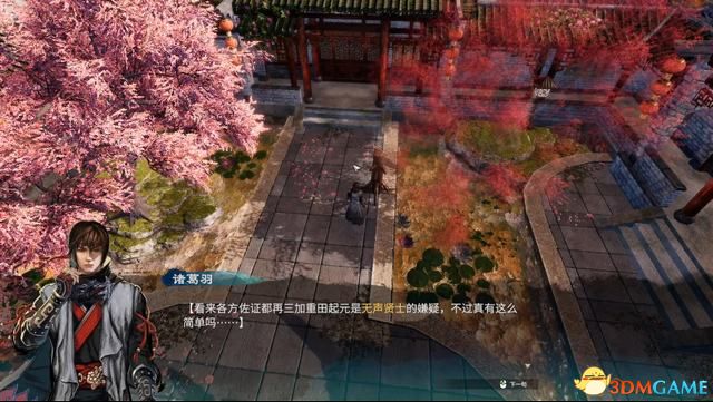 《天命奇御2》图文流程攻略 全支线全传闻任务攻略