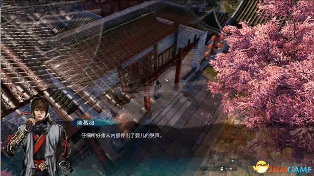 《天命奇御2》图文流程攻略 全支线全传闻任务攻略