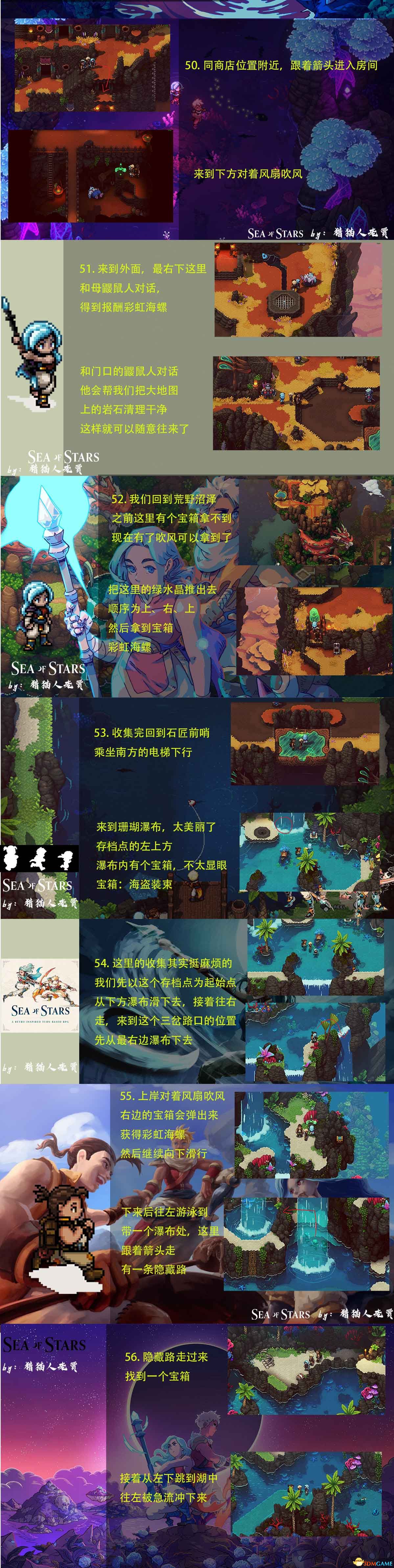 《星之海》图文全攻略 全支线全收集全解密完美结局攻略