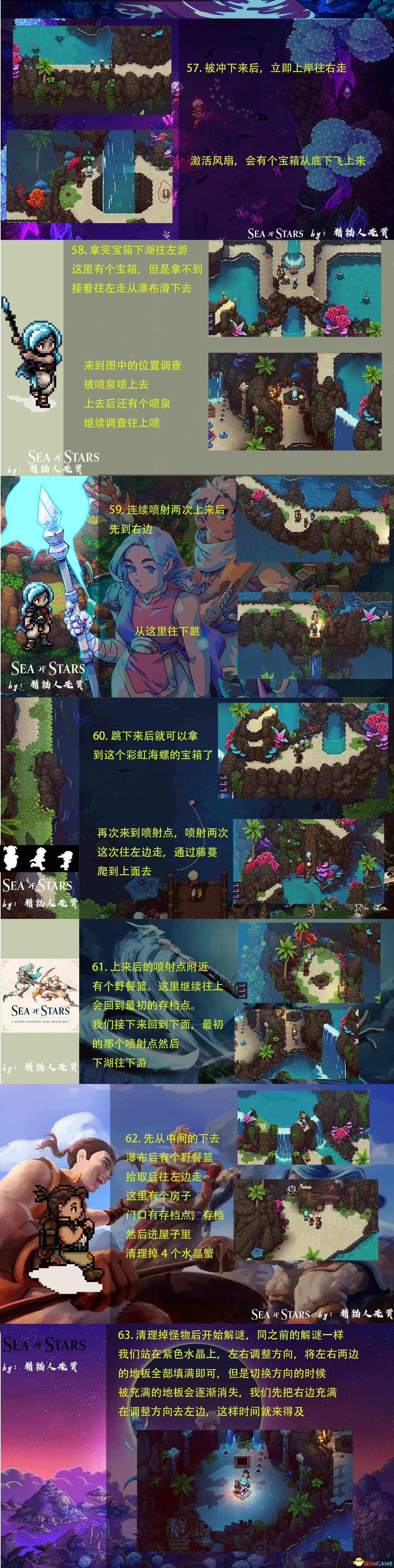 《星之海》图文全攻略 全支线全收集全解密完美结局攻略