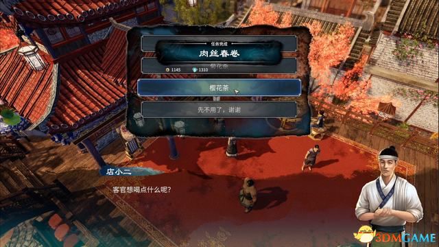 《天命奇御2》图文流程攻略 全支线全传闻任务攻略