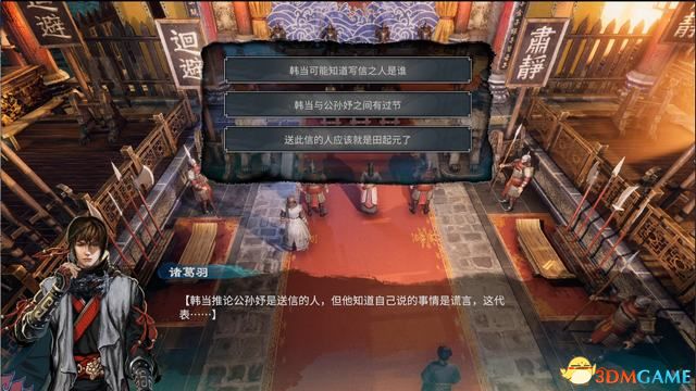 《天命奇御2》图文流程攻略 全支线全传闻任务攻略