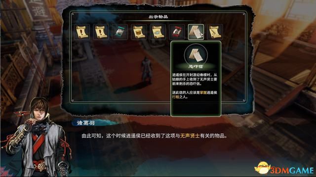 《天命奇御2》图文流程攻略 全支线全传闻任务攻略