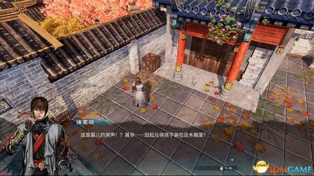 《天命奇御2》图文流程攻略 全支线全传闻任务攻略