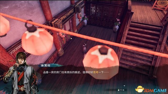 《天命奇御2》图文流程攻略 全支线全传闻任务攻略